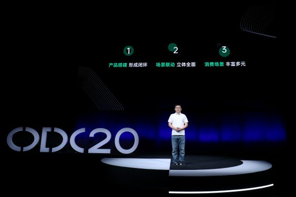 2020 OPPO开发者大会内容生态专场：打造万物互融的智慧内容平台