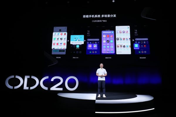 2020OPPO开发者大会应用服务专场，全面赋能生态合作伙伴