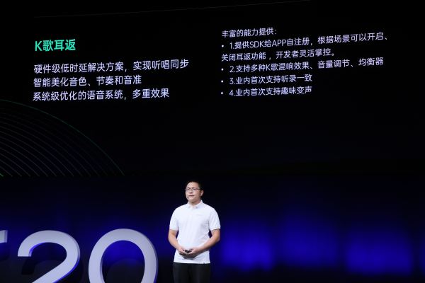 2020 OPPO 开发者大会召开，全新 AIUnit 与 FusionUnit 开放引擎亮相