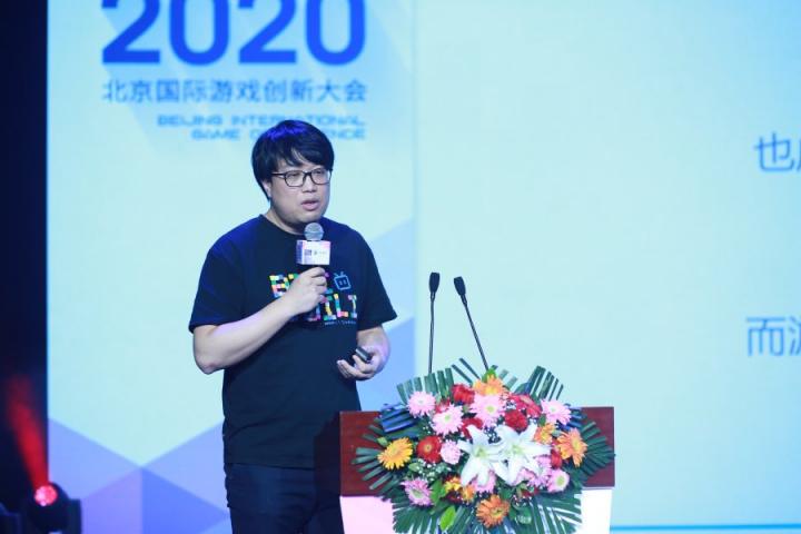 BIGC2020北京国际游戏创新大会在京盛大启幕