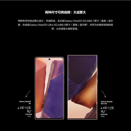 想买一部真正的年度机皇 那么一定不能错过三星Galaxy Note20系列