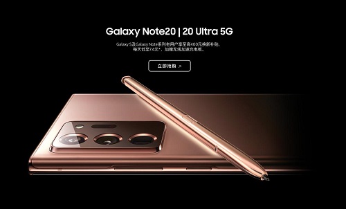 同受疫情冲击，三星Galaxy Note20系列为何如期刷新5G旗舰标杆？