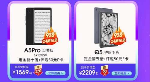 海信阅读手机928京东粉丝狂欢节 多重好礼等你来