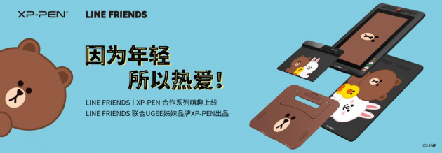 XP-PEN与LINE FRIENDS达成战略合作， 用科技+时尚对话年轻消费者