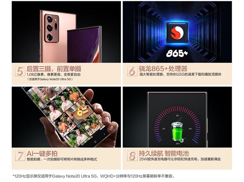 “双节”换新机 为何三星Galaxy Note20系列是最佳选择？