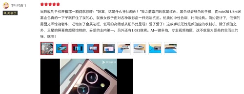 三星Galaxy Note20系列首批用户评价出炉，表现全面、口碑出众