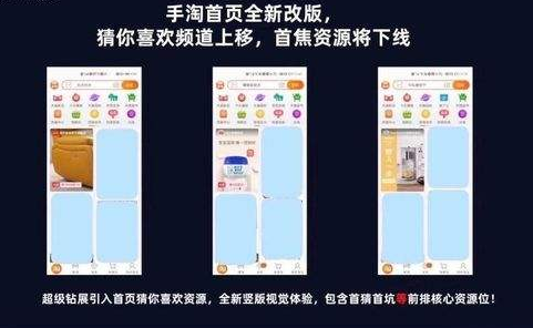 店宝宝：双11前手淘大改版，意味着什么？