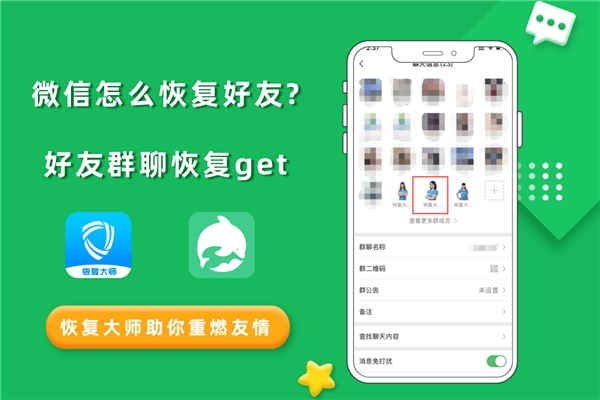 微信怎么恢复删除的通讯录好友？这样设置，好友悄悄找回不尴尬！