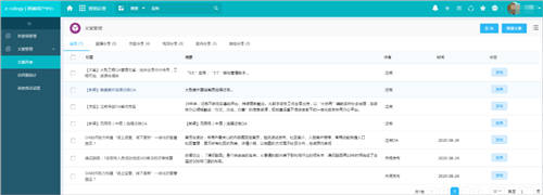 企业微信+泛微OA+的营销管理：盘活线索、留住客户