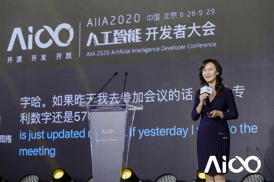 赋能科技时代百业发展，AIIA2020人工智能开发者大会启幕