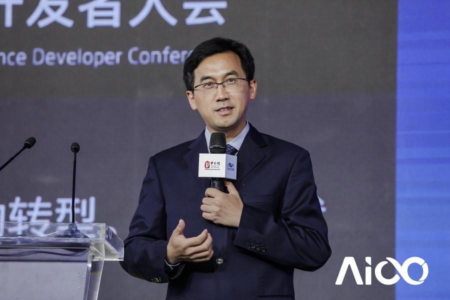 赋能科技时代百业发展，AIIA2020人工智能开发者大会启幕