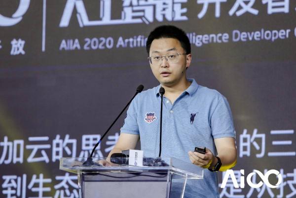 赋能科技时代百业发展，AIIA2020人工智能开发者大会启幕