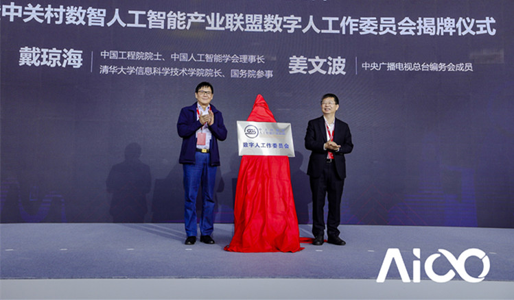 赋能科技时代百业发展，AIIA2020人工智能开发者大会启幕