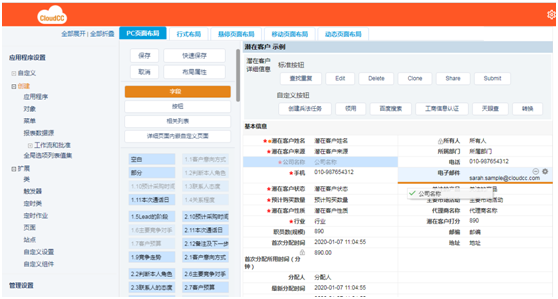 新基建，神州云动CRM提升企业核心智慧