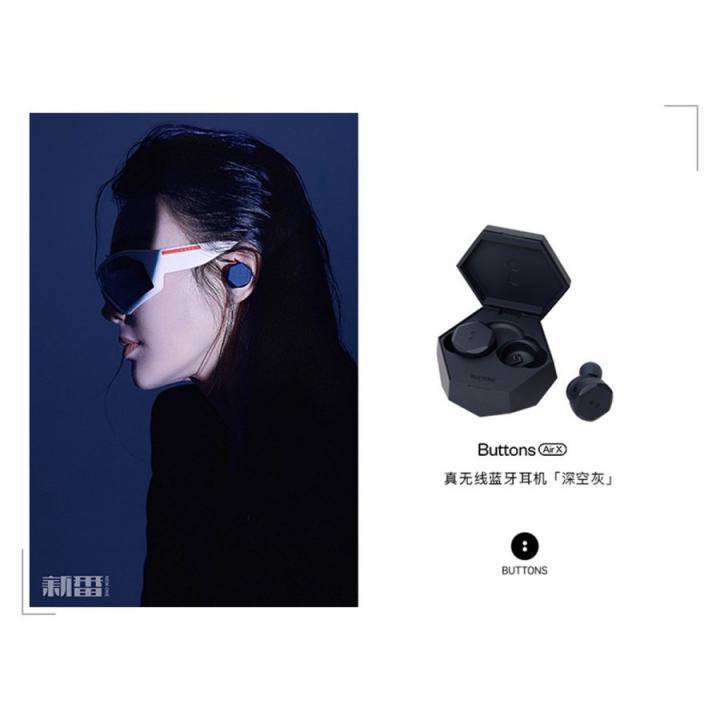 潮人必备，BUTTONS Air X耳机成明星新宠