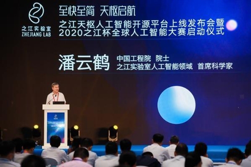 第二届中国（杭州）国际智能产品博览会、2020 全球人工智能大会10月启幕