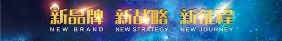 开创纳米生物信息新未来——荣联科技集团与广州开发区和广纳院签署战略合作协议