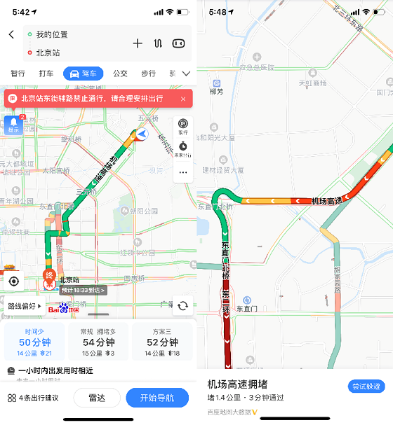 当国庆遇上中秋 出行用百度地图精准导航避免“堵”物思人