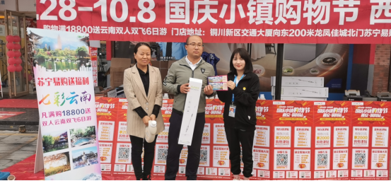 零售云单天开店199家，铜川小镇购物节喜迎国庆开门红