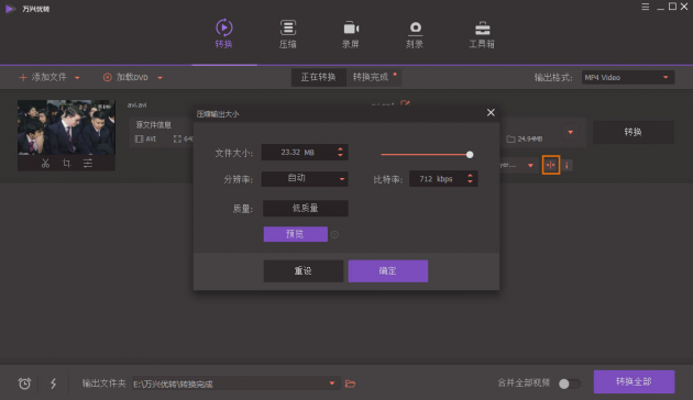 AVI怎么转换成MP4，简单实用的视频转换软件