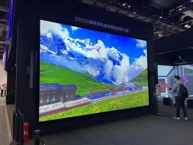 爱普生亮相2020 InfoComm China 多重重磅方案绽放视觉魅力