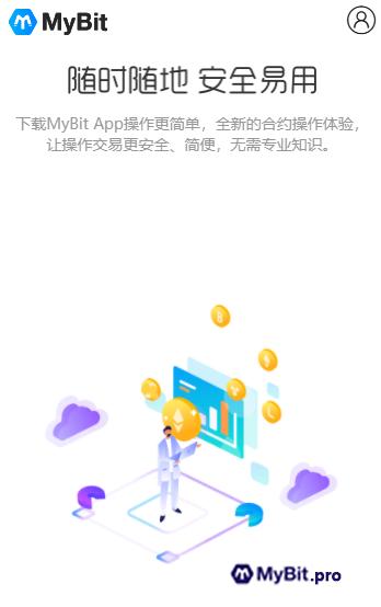 MyBit交易所上线 引领未来财富大势