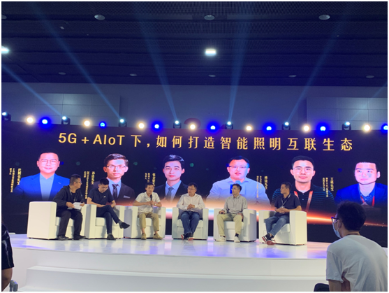 上海浦东智能照明联合会主办5G+AIoT与互联照明生态论坛广州成功举办