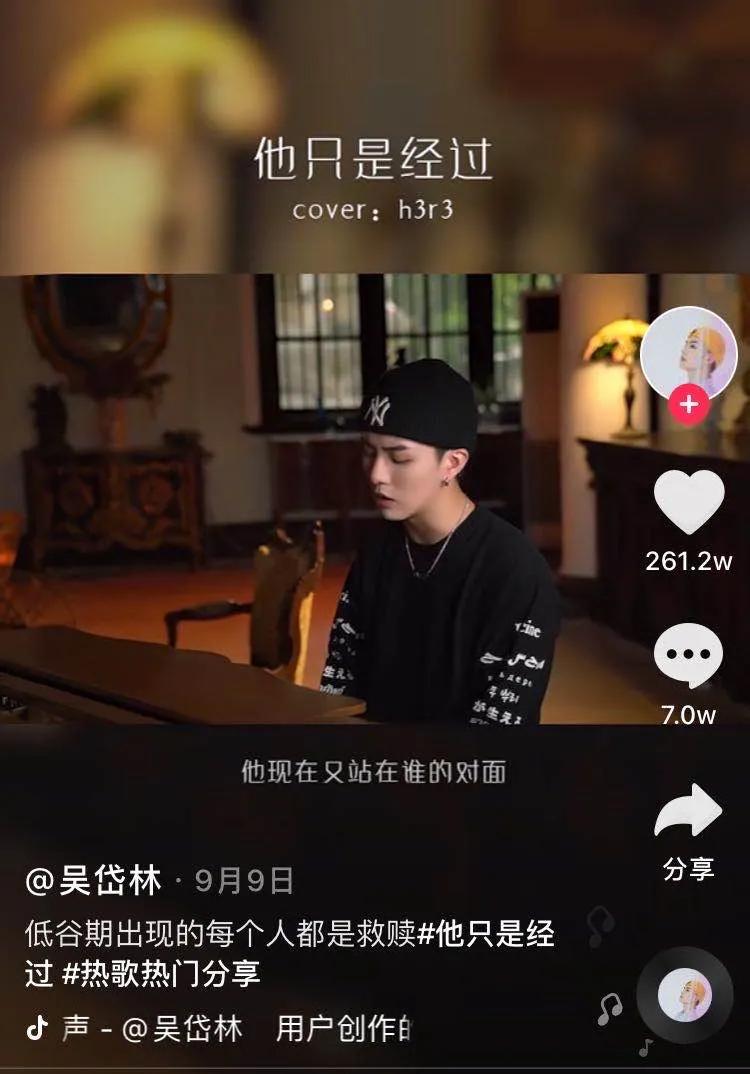 金秋爆款《他只是经过》的达成，抖音音乐「造音行动」靠的是这三点