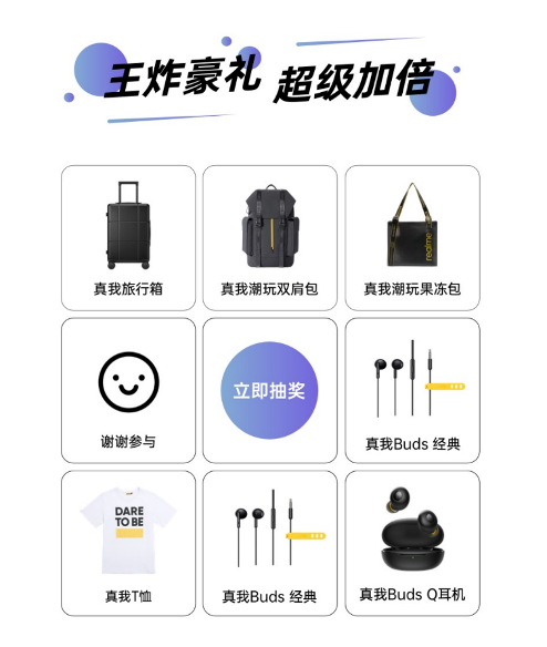 realme Q2系列发布，京东10月17日开启闪购