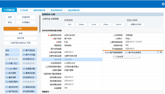 为什么说CRM（客户关系管理）对企业发展很重要