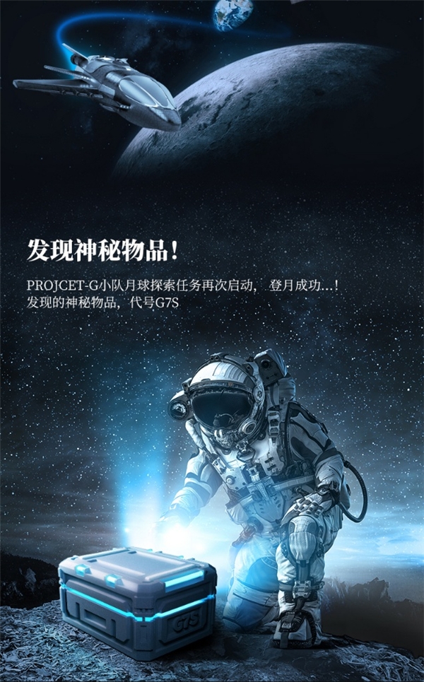 ​JMGO坚果投影 X Discovery，跨界联名、大屏带你体验浩瀚宇宙!