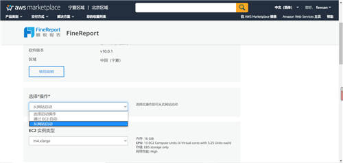 帆软FineReport报表软件上线 AWS Marketplace China