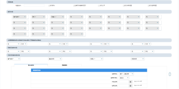 RUSHCRM:客户管理软件视图的妙用