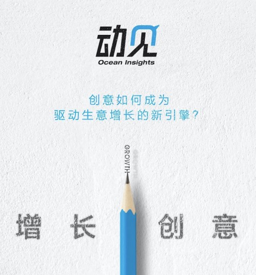 东东枪专访 : 创意的新可能