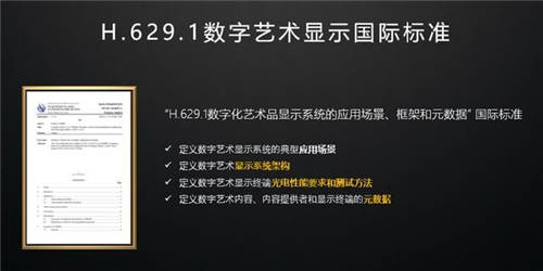 聚焦中国网络视听大会：京东方艺云姚项军谈“百万数字艺术体验场景”