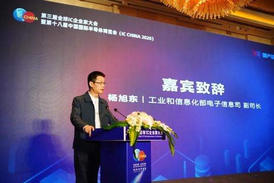 IC CHINA 2020 飞腾重磅发布从端到云全栈解决方案白皮书 2.0