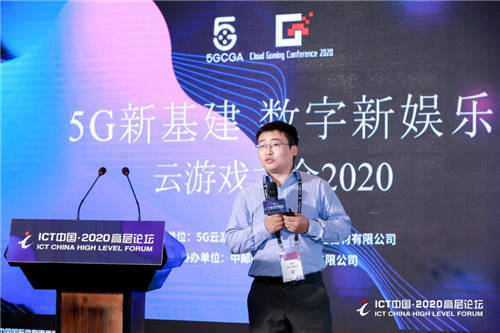 华为云云游戏解决方案，荣获中国云游戏大会2020年度优秀案例