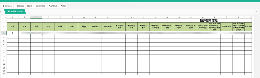 SpreadJS 纯前端表格控件应用案例：MHT-CP数据填报采集平台