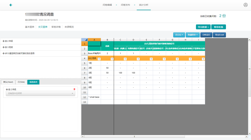 SpreadJS 纯前端表格控件应用案例：在线问卷系统