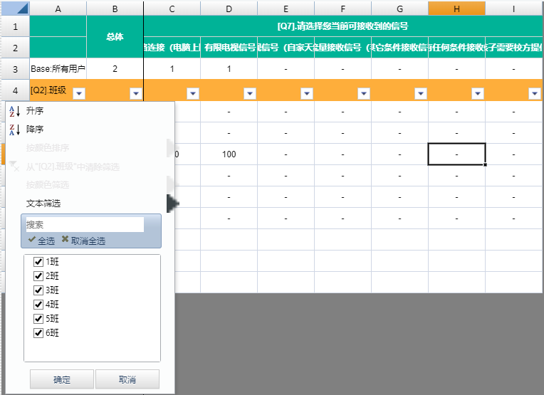 SpreadJS 纯前端表格控件应用案例：在线问卷系统