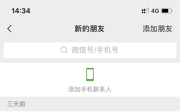 怎么恢复删除的微信好友？别慌，这样就能找回来！