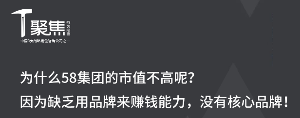 58到家更名天鹅到家，能否成功？聚焦战略定位咨询给出了答案