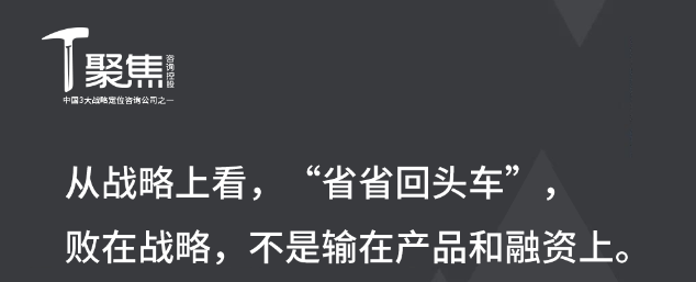 58到家更名天鹅到家，能否成功？聚焦战略定位咨询给出了答案