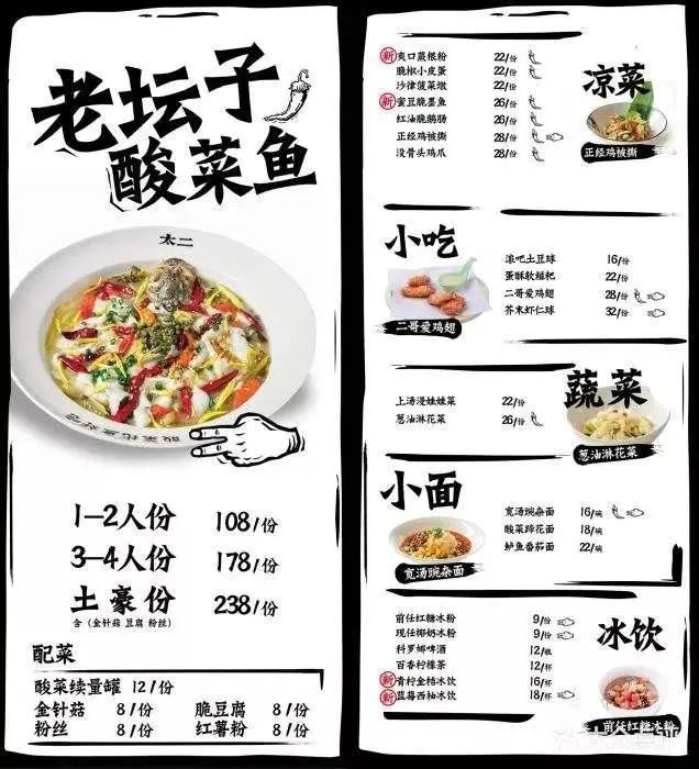 太二酸菜鱼为何能让顾客疯狂排队？跟着聚焦一键GET“定位+互联网”！