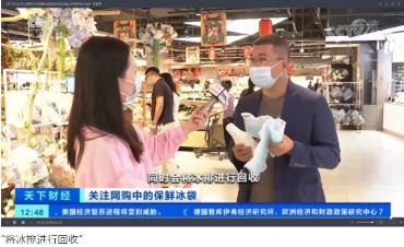 冰利膜循环使用减少环境污染·为食品保鲜之路保驾护航