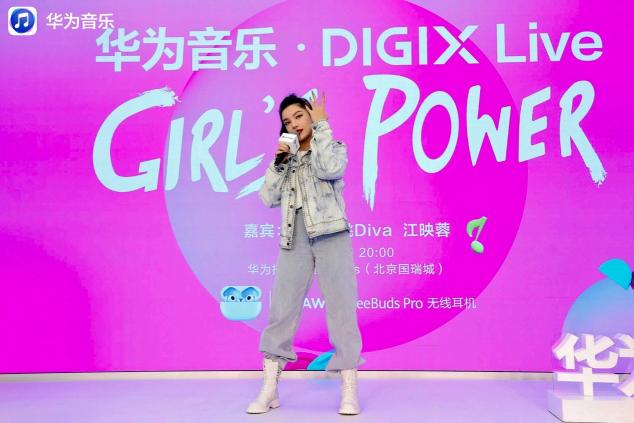 江映蓉做客华为音乐•DIGIX Live，分享纯粹音乐与运动生活新主张