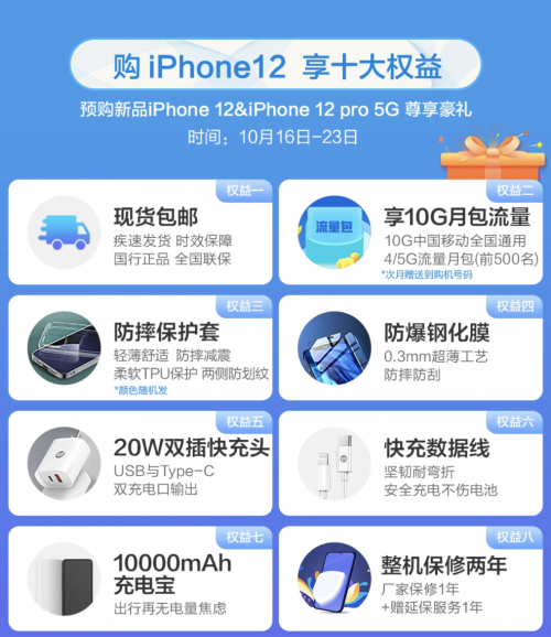 iPhone 12首销30秒售罄，背后的原因竟是这样……