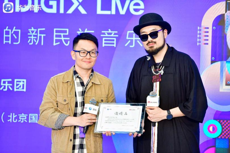 华为音乐.DIGIX Live未来民族乐团专场，聆听乘风破浪的新民族音乐