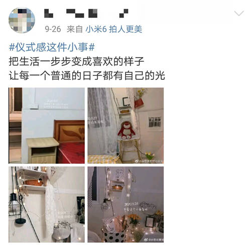 比起“微博丧”，这个关于仪式感的话题讨论竟然有点励志