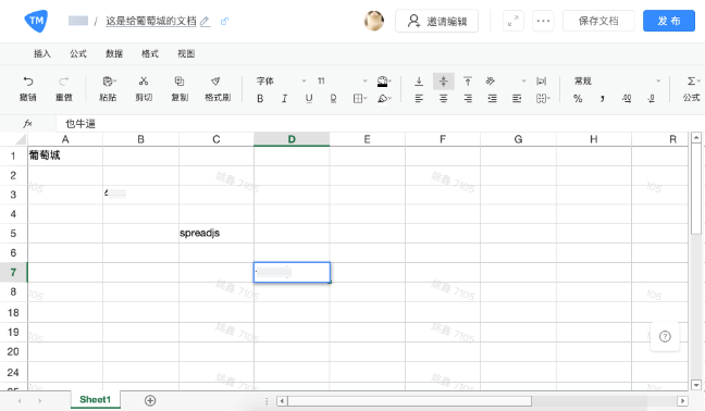 SpreadJS 纯前端表格控件应用案例：Teammark知识管理库